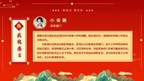 2024赢战龙年春节过年金龙通用PPT模板