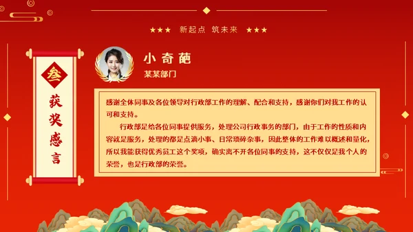 2024赢战龙年春节过年金龙通用PPT模板