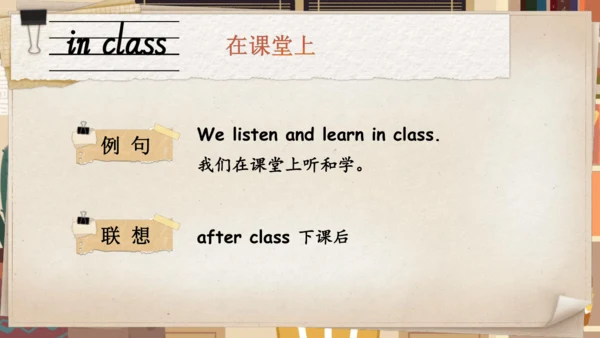 Unit 3 Learning better 单词导学课件(共22张PPT)