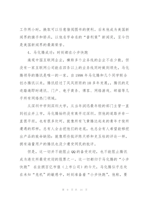 迎难而上,关于迎难而上的作文.docx