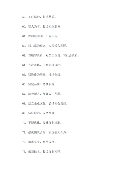联通企业宗旨的口号
