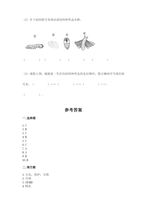 教科版三年级下册科学期末测试卷及答案（全优）.docx