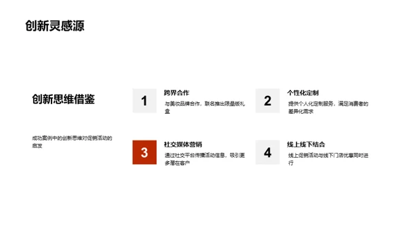 重阳节促销攻略