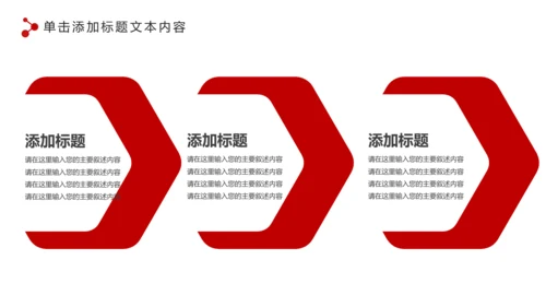 红色大气人民法院法庭工作总结PPT模板