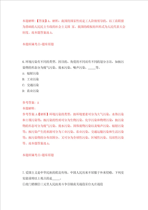 第四季重庆市黔江区卫生事业单位招聘12人同步测试模拟卷含答案第1次