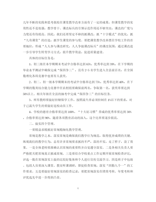 精编之年学校办公室工作计划范文2.docx