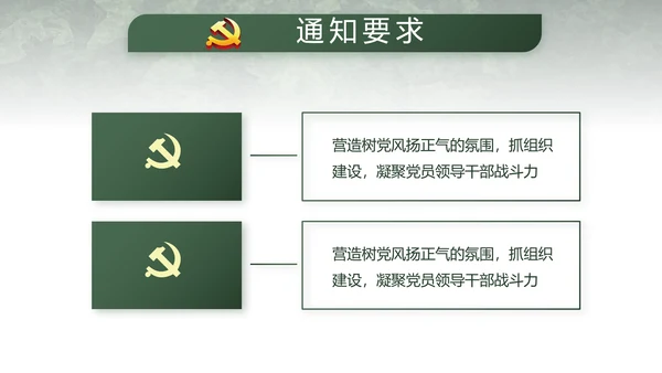 迷彩风八一部队军事演讲动态PPT模板