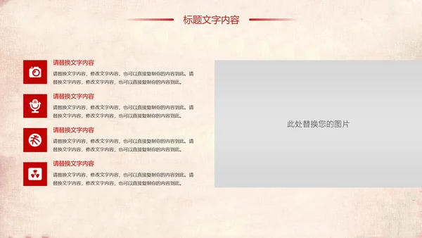 红色稳重大气八一国防部队军事力量PPT模板