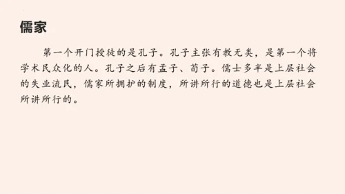 名著导读《经典常谈》系列之《诸子》第十、《辞赋》第十一-2022-2023学年八年级语文下册同步随堂