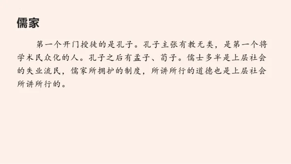 名著导读《经典常谈》系列之《诸子》第十、《辞赋》第十一-2022-2023学年八年级语文下册同步随堂