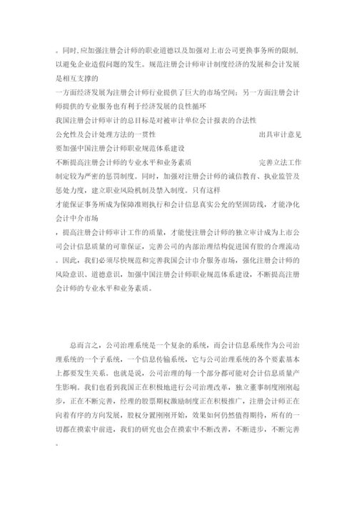 【精编】713发表论文修改.docx