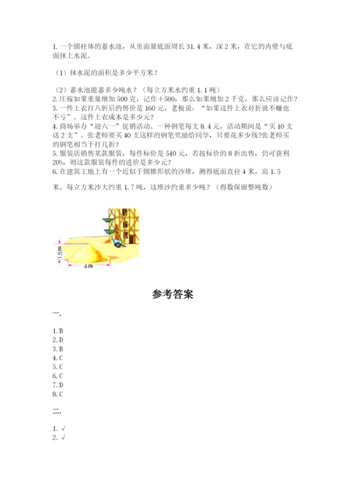 青岛版六年级数学下册期末测试题及答案【有一套】.docx