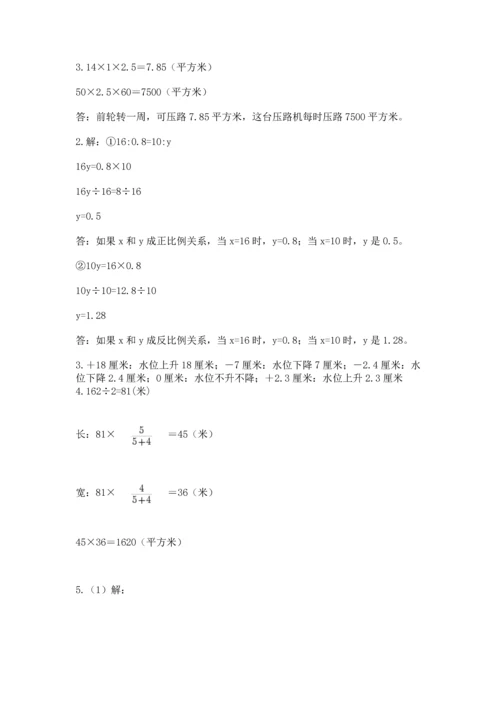 六年级小升初数学解决问题50道精品（名师推荐）.docx