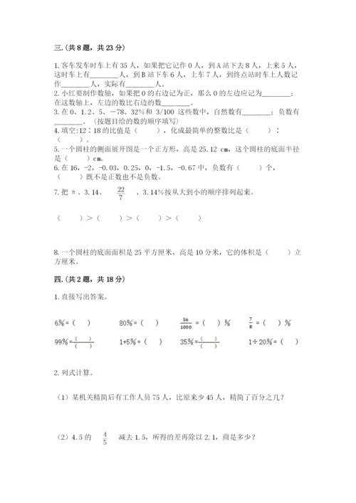 郑州外国语中学小升初数学试卷附答案（模拟题）.docx