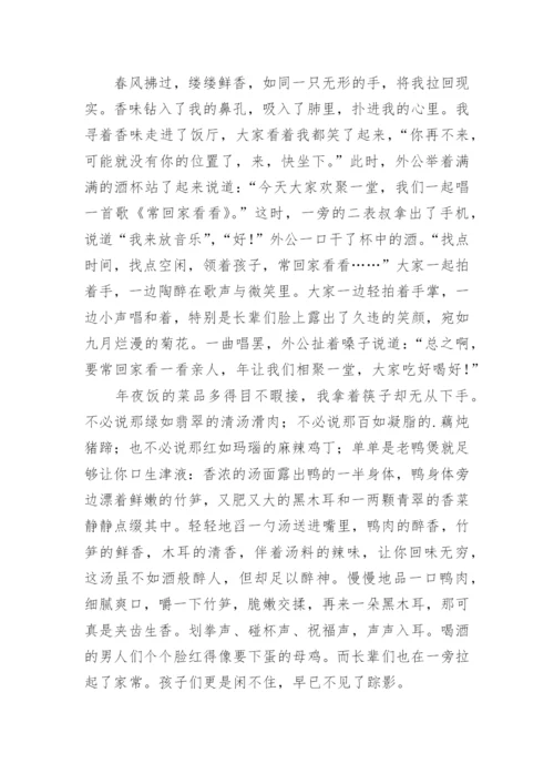 过年作文_34.docx