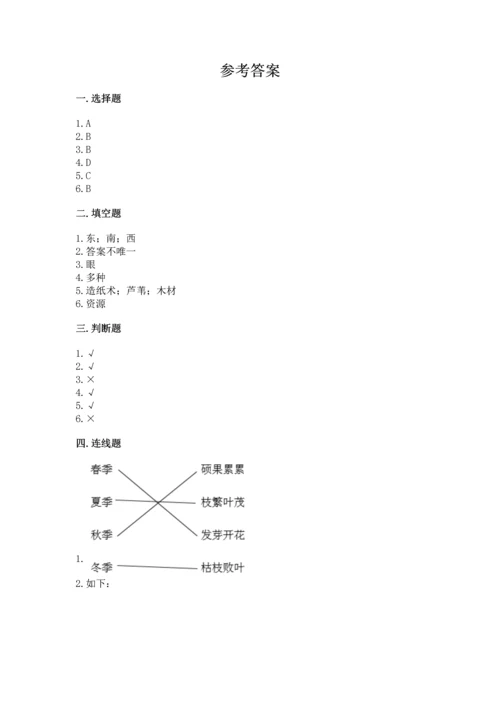 教科版二年级上册科学期末测试卷含完整答案【有一套】.docx
