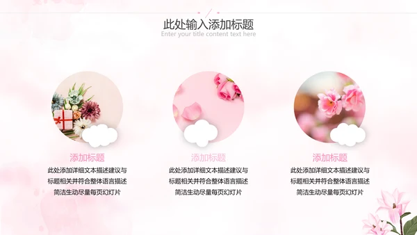唯美三八妇女节38女神节妇联女王节女性PPT