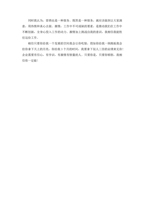 服装导购自我介绍.docx