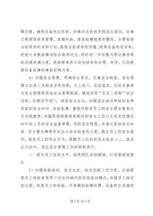 加强学习提升素质大全 (4).docx