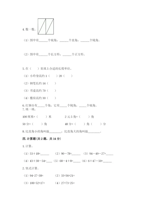 人教版二年级上册数学期中考试试卷含答案（考试直接用）.docx