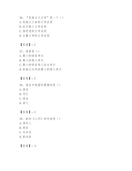 2024年国家电网招聘之文学哲学类题库含答案（满分必刷）.docx