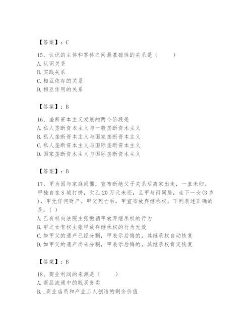2024年国家电网招聘之法学类题库【考点梳理】.docx