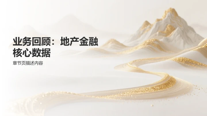 棕色复古风年中复盘与下半年计划PPT模板