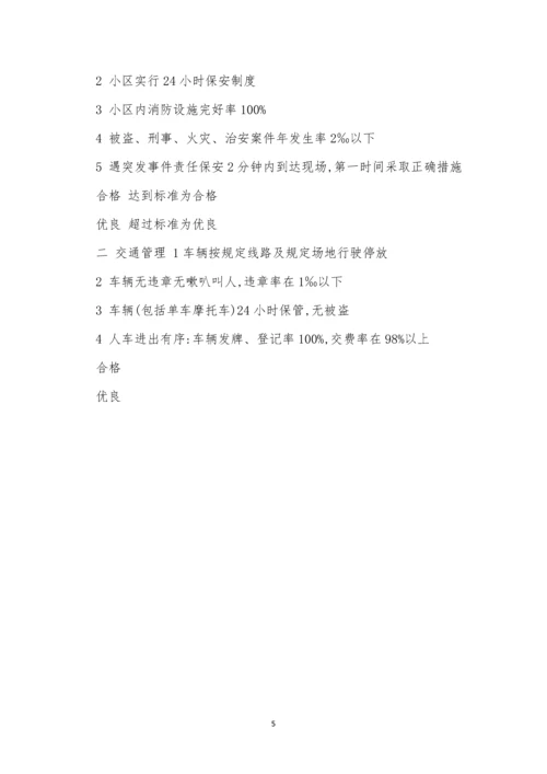 检验工作管理制度4篇.docx