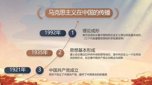 党风廉政党课教育年终工作总结PPT
