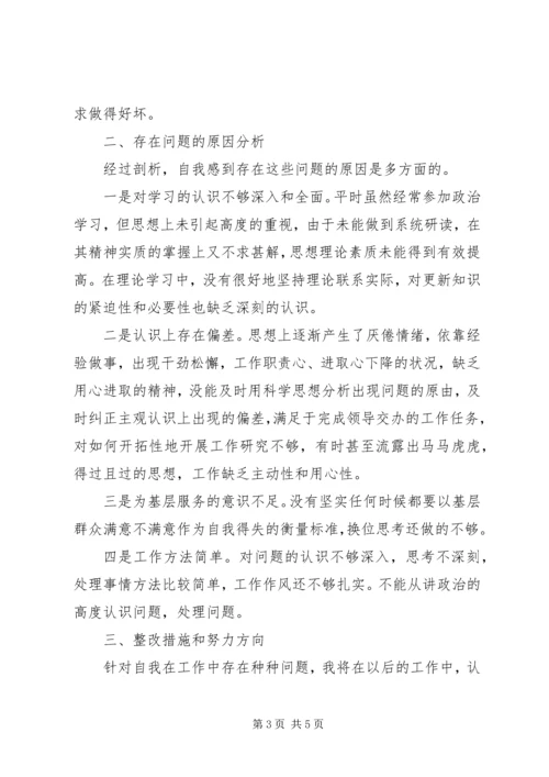 开展形式主义、官僚主义问题百日专项整治个人自查自纠报告.docx