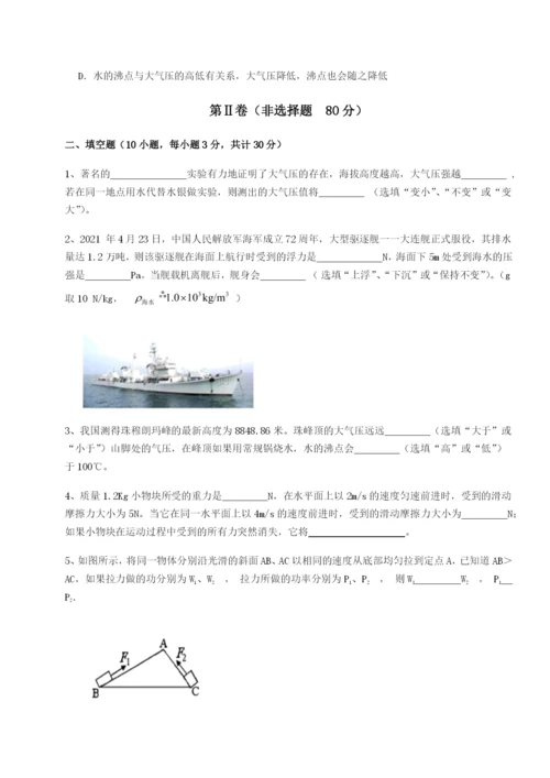 广东江门市第二中学物理八年级下册期末考试综合训练试题（含解析）.docx