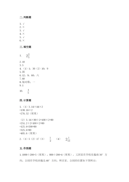 2022人教版六年级上册数学期末测试卷附完整答案【典优】.docx