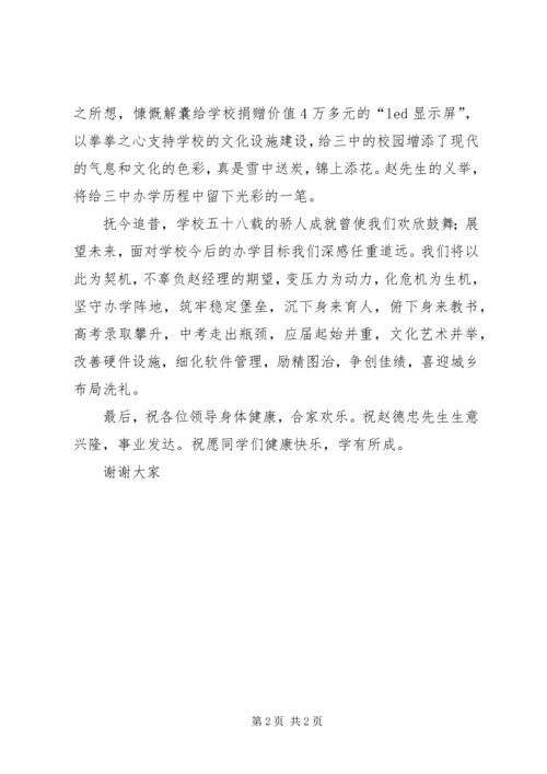 副书记在青年中心揭牌仪式发言[范文大全] (4).docx