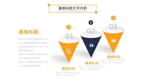 金融理财银行股票保险商务投资PPT模板