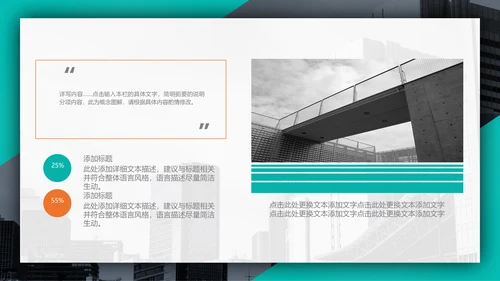 个性时尚企业招聘宣传通用PPT模板
