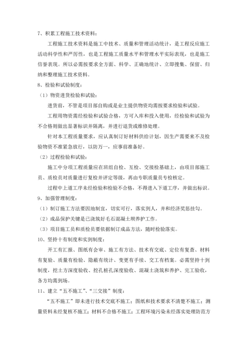 滑坡治理综合项目工程综合项目施工专项方案.docx