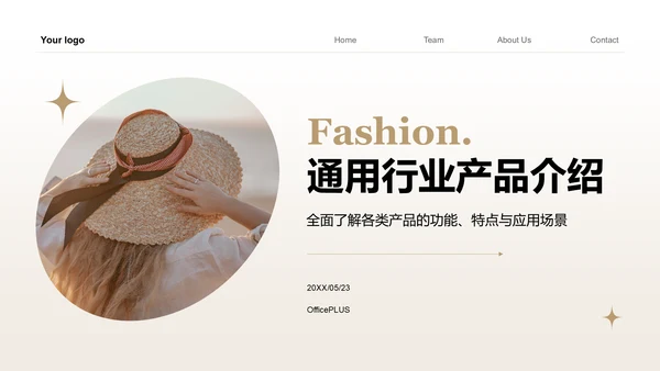 橙色摄影风通用行业产品介绍PPT模板