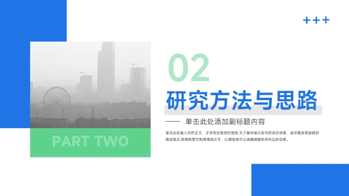 蓝绿稳重几何毕业论文答辩PPT模板