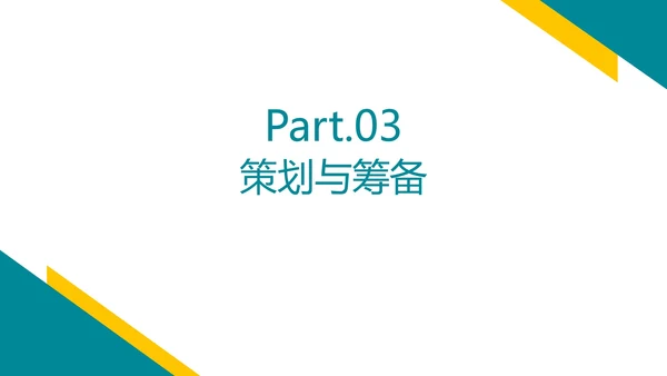 黄蓝几何简约风创业创新PPT模板