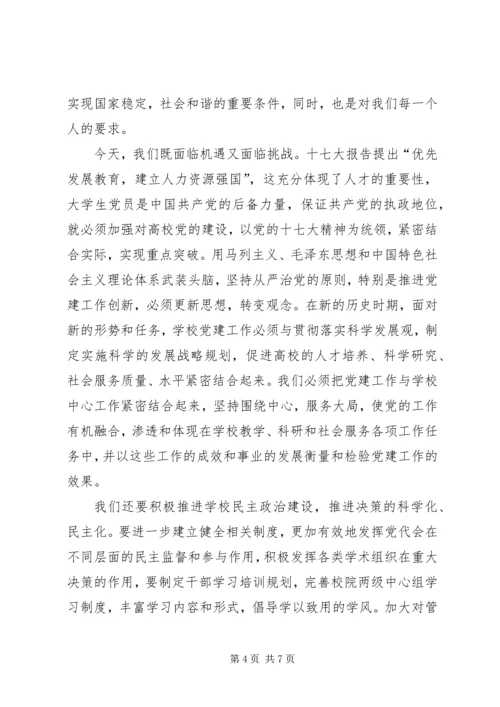 庆建党九十周年.docx