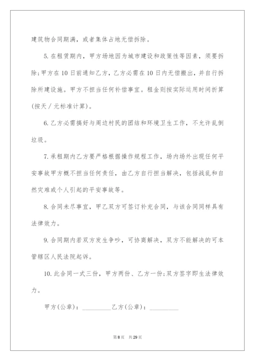 2022仓库租赁合同_23.docx