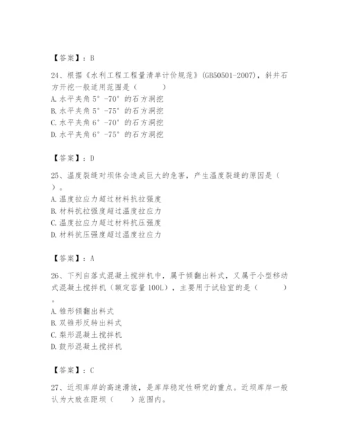 2024年一级造价师之建设工程技术与计量（水利）题库及完整答案.docx