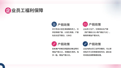 商务大气企业人事管理制度员工培训通用PPT模板