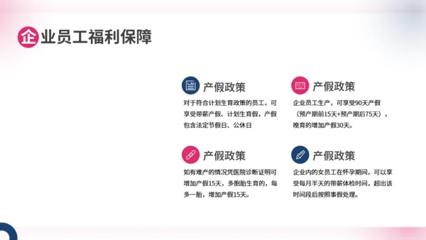商务大气企业人事管理制度员工培训通用PPT模板