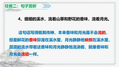 【学霸提优】统编版语文四上（ 第一单元重难点梳理复习）（课件）