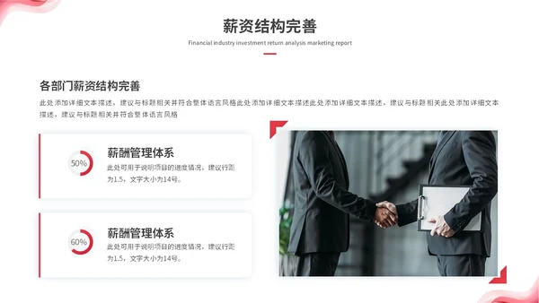 年度总结和工作计划红色简约人事行政年终总结年终述职报告工作总结工作计划ppt模板