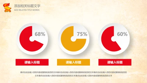 红色少先队红领巾心向党少年先锋队工作总结PPT模板