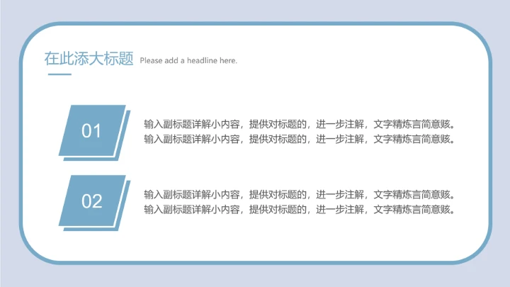 二十四节气之小雪模板