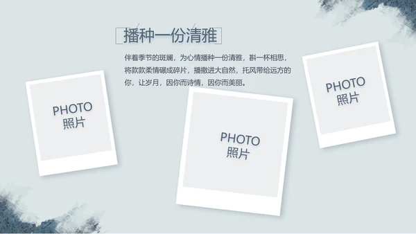 致青春毕业季大学毕业纪念册电子相册动态PPT