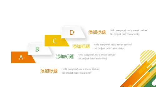 公司产品发布宣传通用PPT动态模板